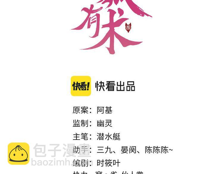 第11话 投怀送抱(1/3)-第14话