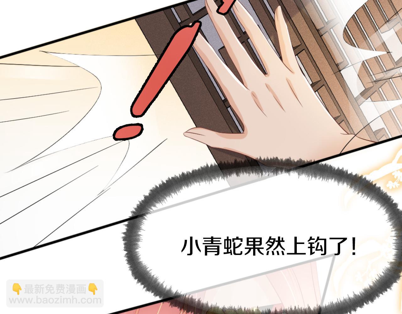 第11话 投怀送抱(1/3)-第14话