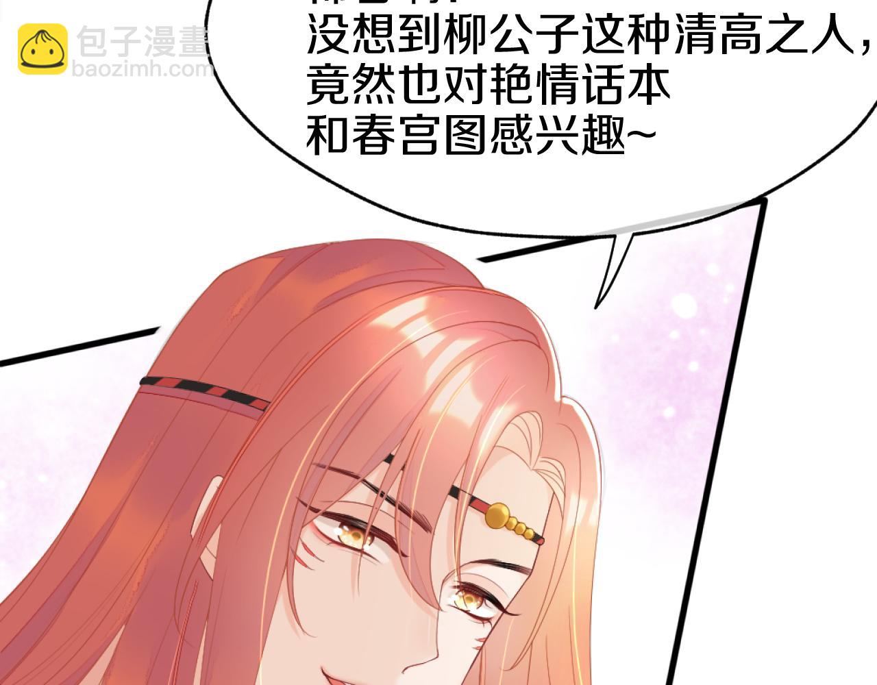 第11话 投怀送抱(1/3)-第14话