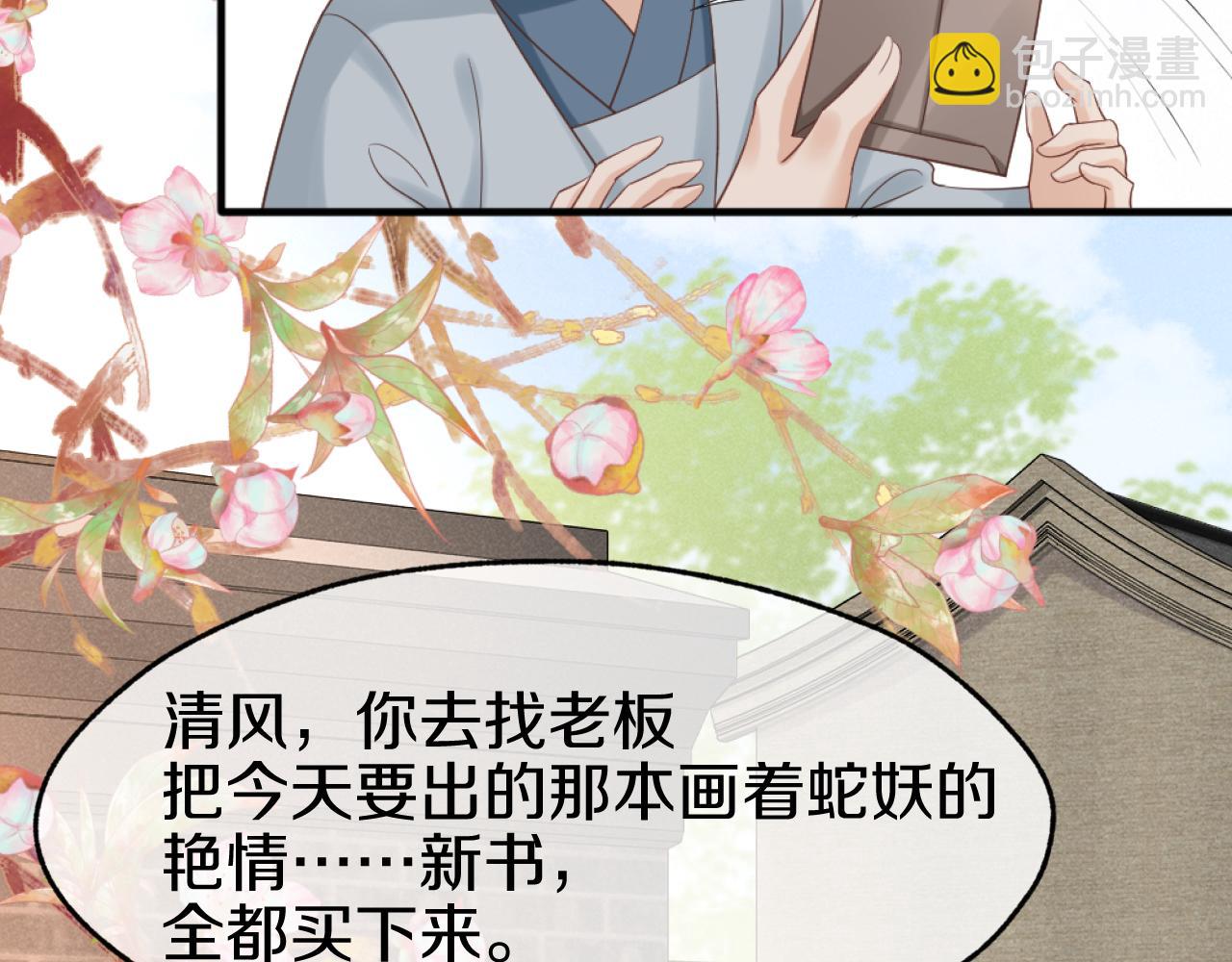 第11话 投怀送抱(1/3)-第14话