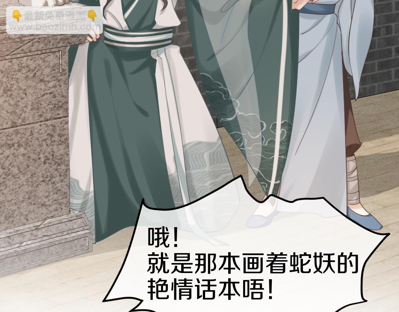 第11话 投怀送抱(1/3)-第14话