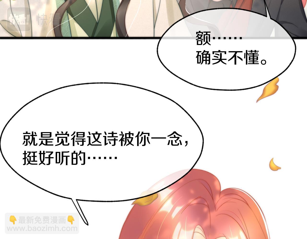 第13话 别和他离那么近(1/3)-第16话