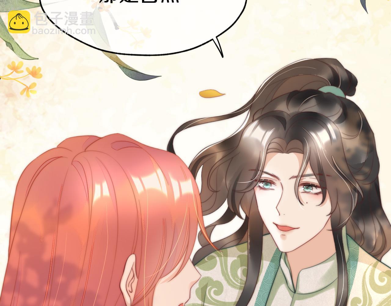 第13话 别和他离那么近(1/3)-第16话