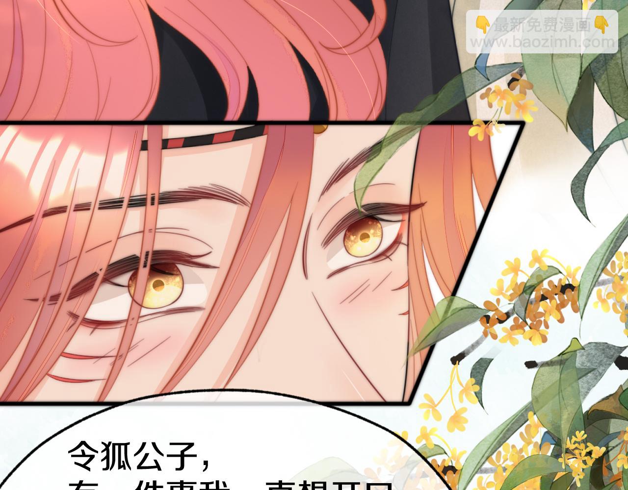 第13话 别和他离那么近(1/3)-第16话