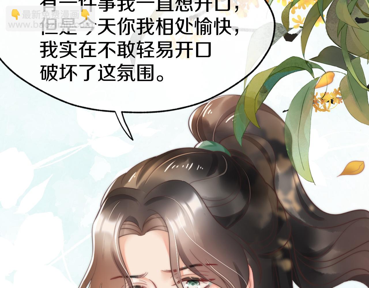 第13话 别和他离那么近(1/3)-第16话