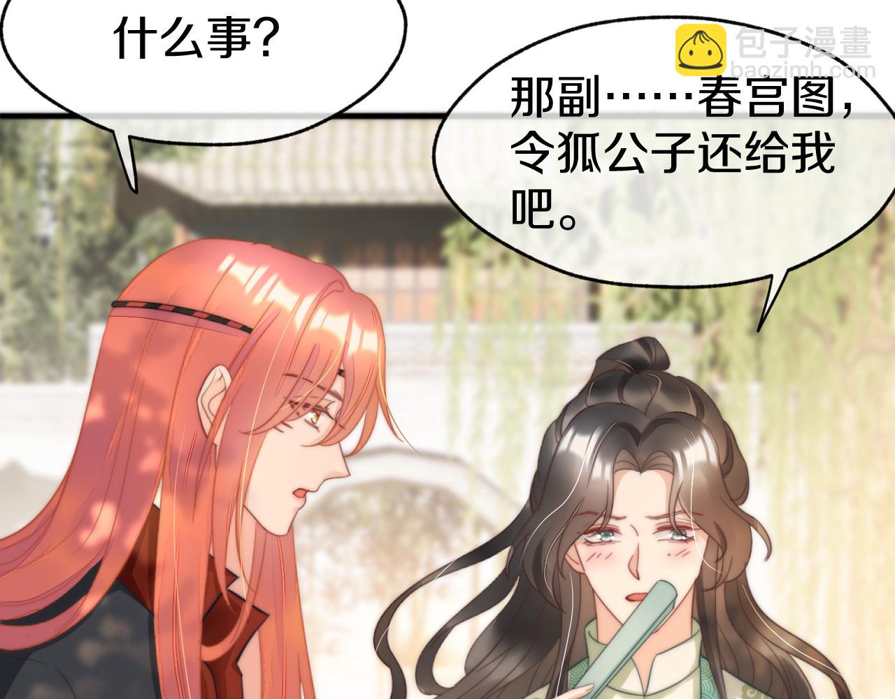 第13话 别和他离那么近(1/3)-第16话