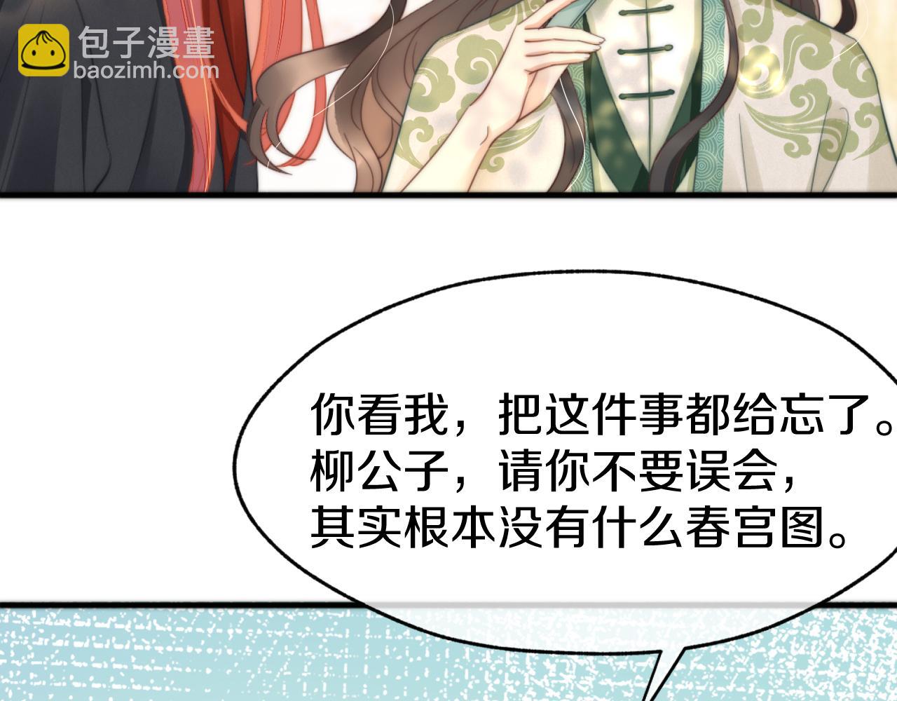 第13话 别和他离那么近(1/3)-第16话