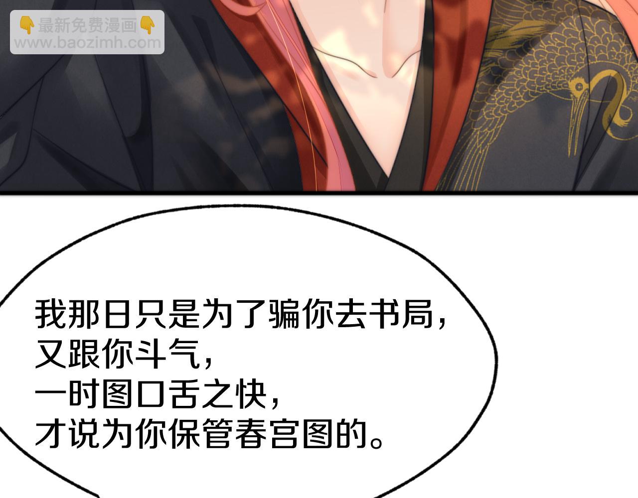 第13话 别和他离那么近(1/3)-第16话