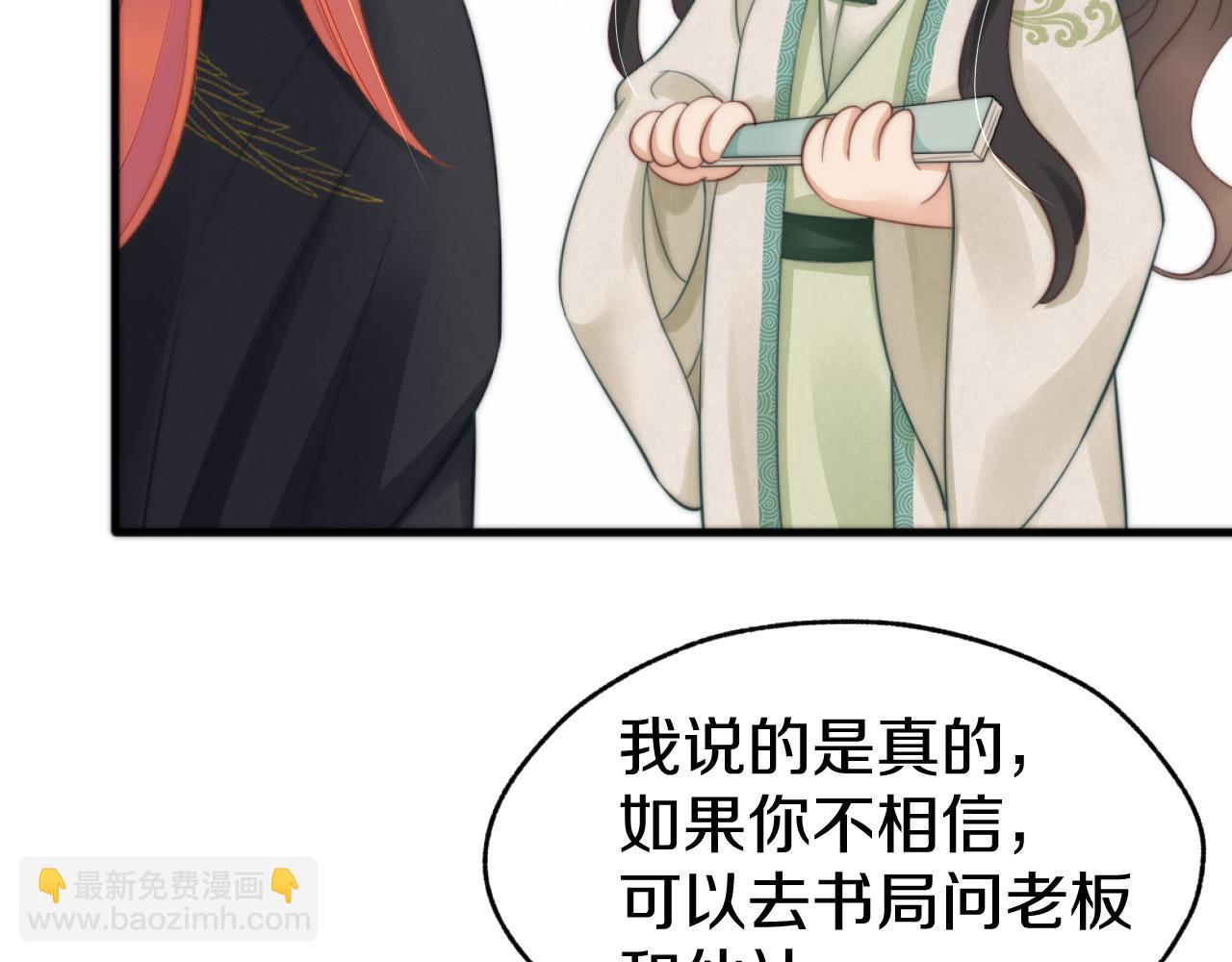 第13话 别和他离那么近(1/3)-第16话