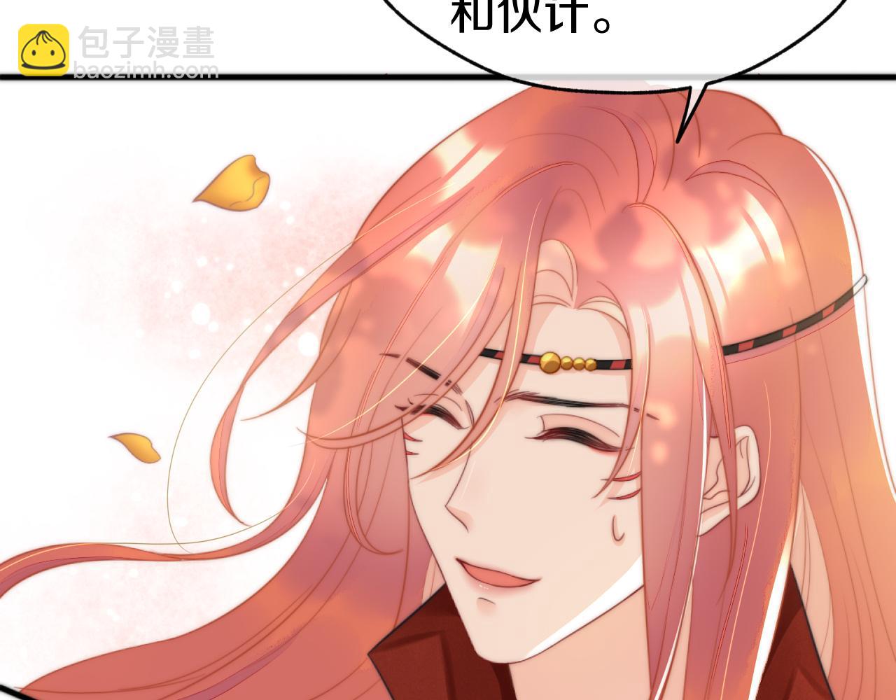 第13话 别和他离那么近(1/3)-第16话