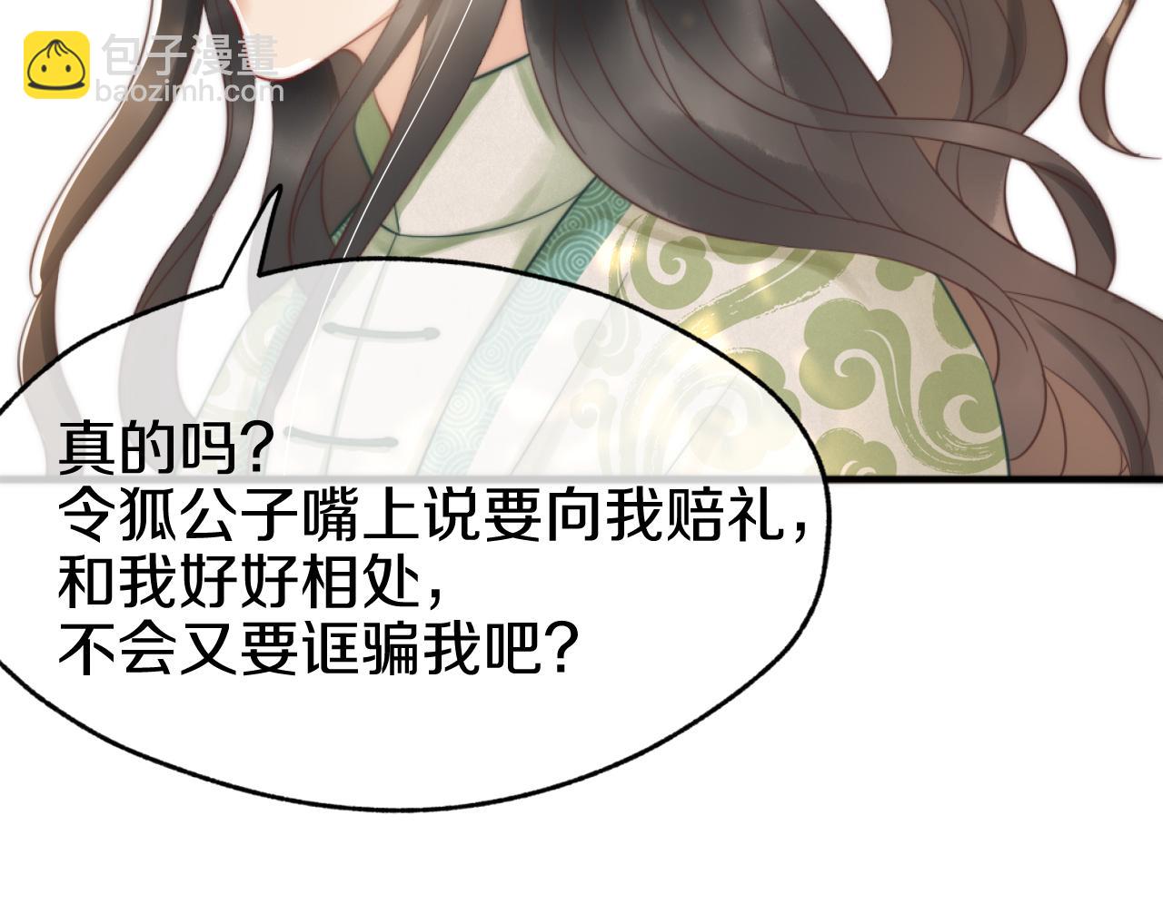 第13话 别和他离那么近(1/3)-第16话