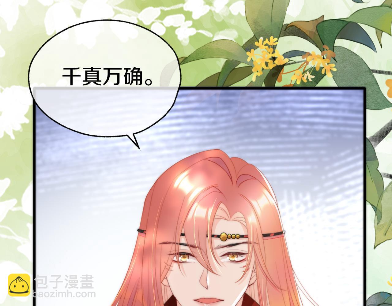 第13话 别和他离那么近(1/3)-第16话