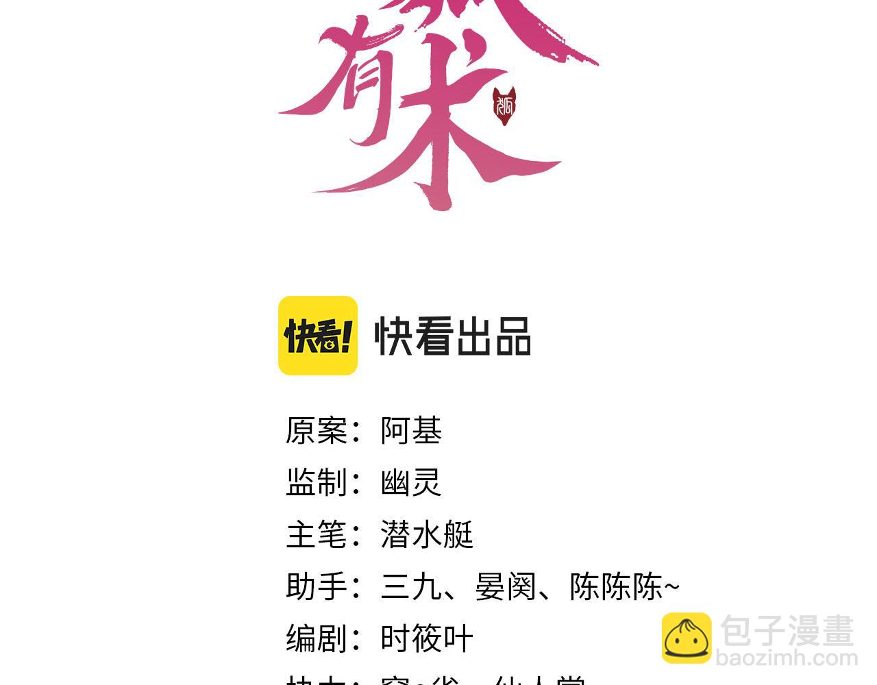 第13话 别和他离那么近(1/3)-第16话