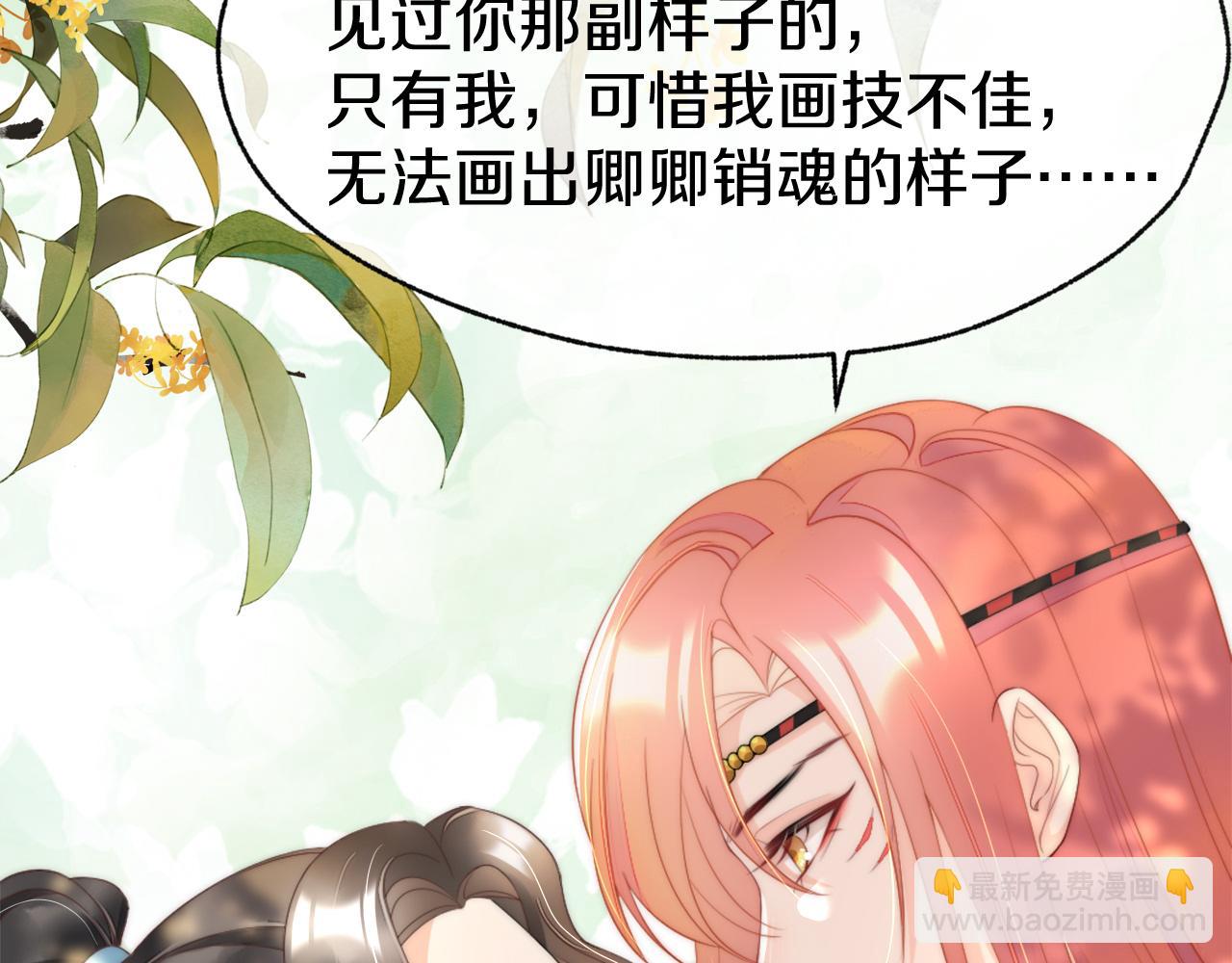 第13话 别和他离那么近(1/3)-第16话