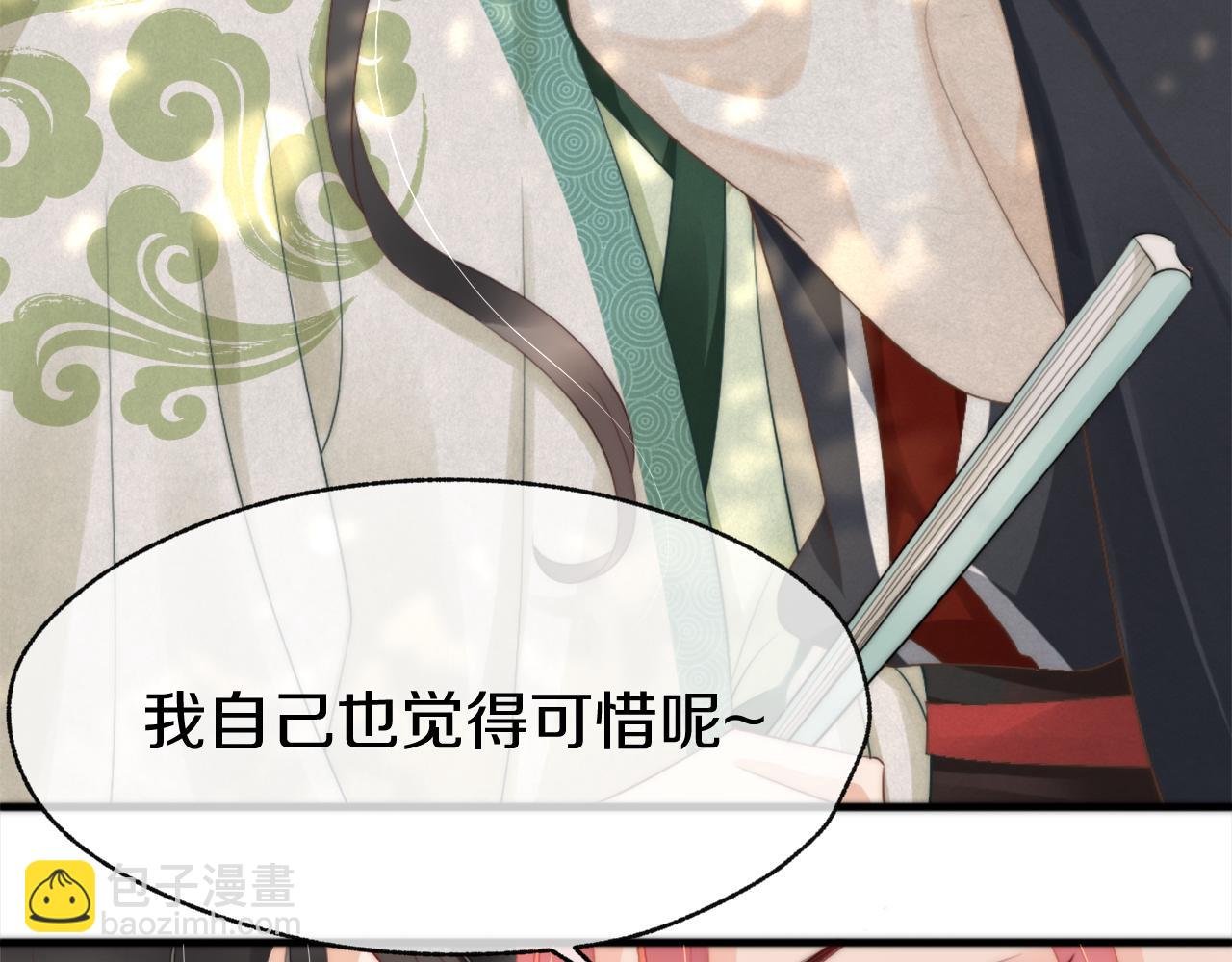 第13话 别和他离那么近(1/3)-第16话