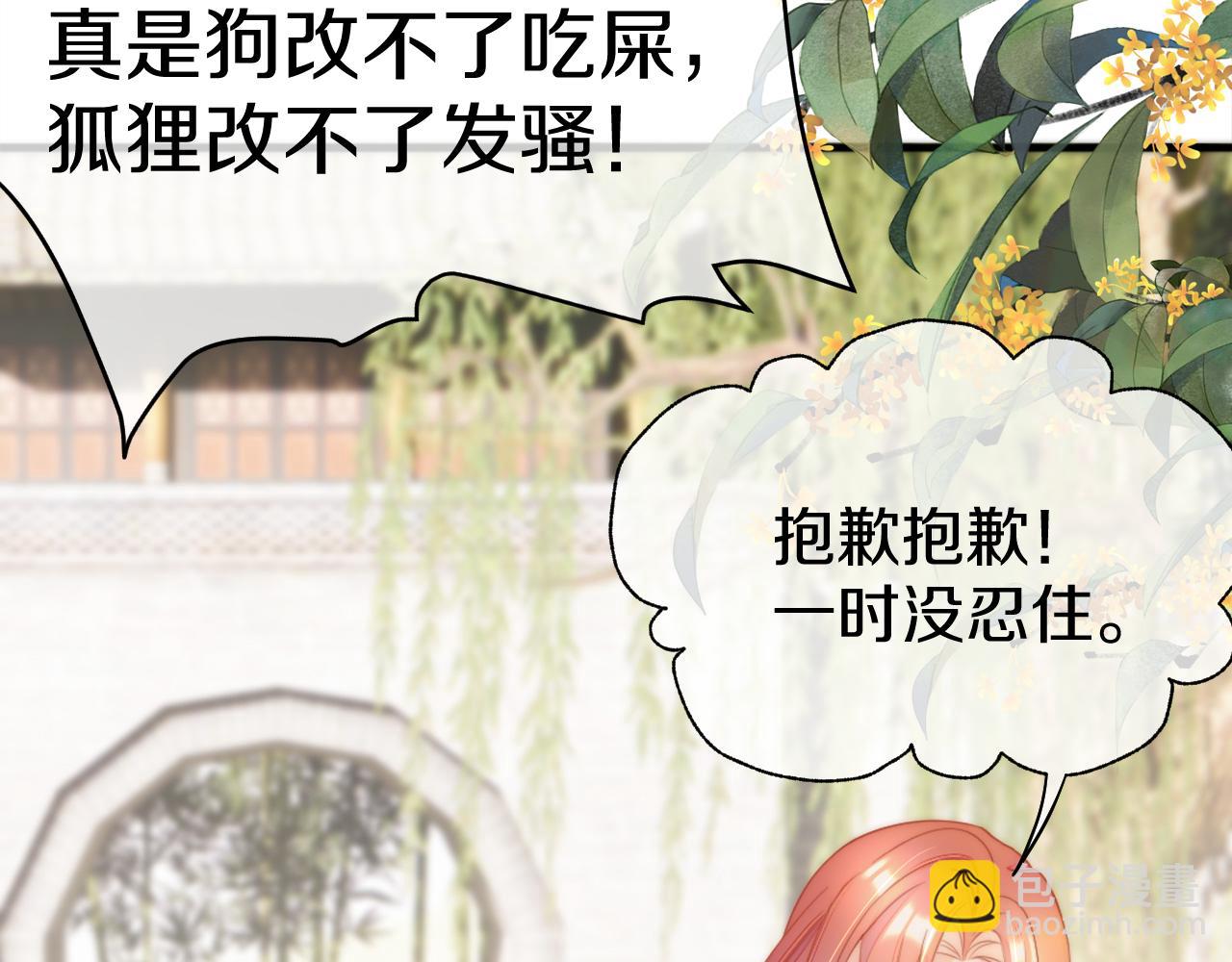 第13话 别和他离那么近(1/3)-第16话