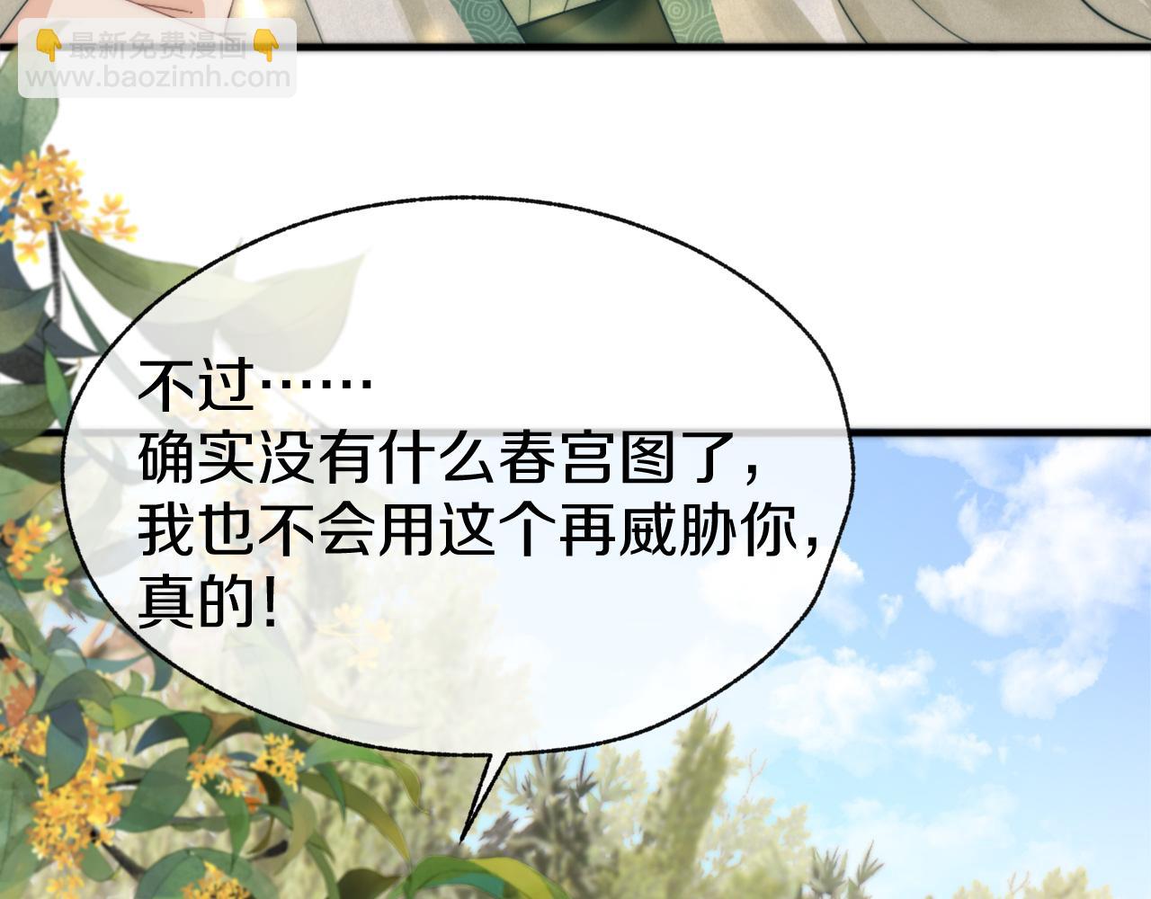 第13话 别和他离那么近(1/3)-第16话