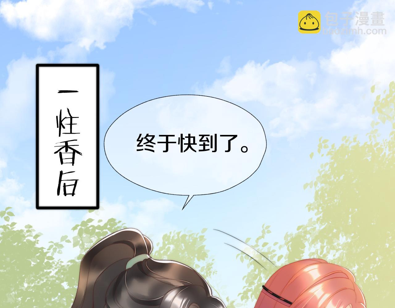 第13话 别和他离那么近(1/3)-第16话