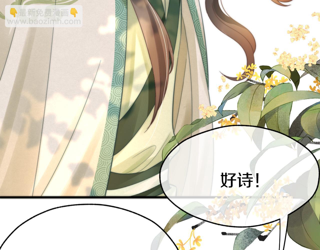 第13话 别和他离那么近(1/3)-第16话