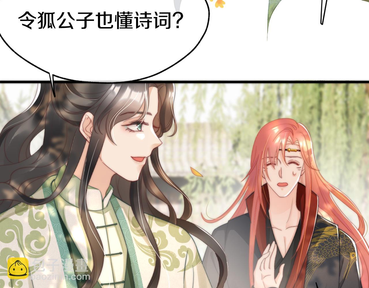 第13话 别和他离那么近(1/3)-第16话