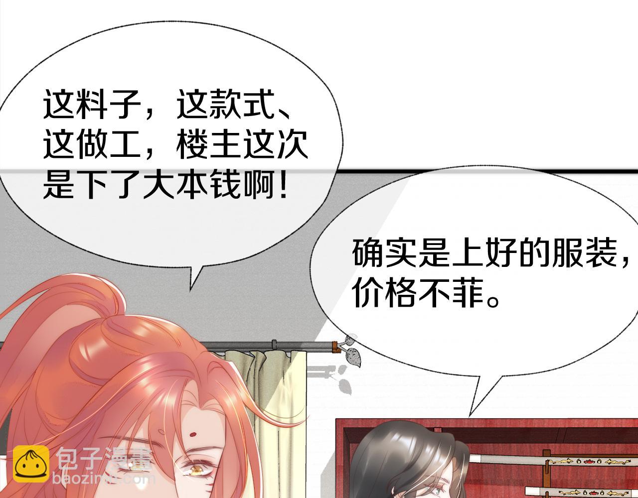 第15话 是心动啊！(1/3)-第18话