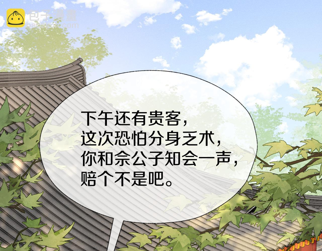 第15话 是心动啊！(1/3)-第18话