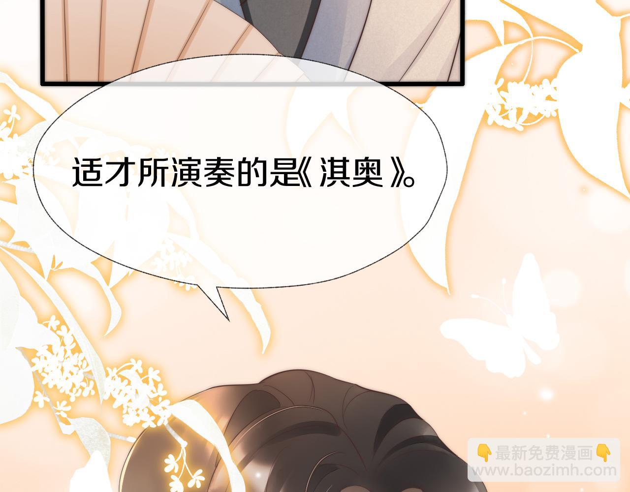 第17话 觅知音(1/3)-第20话