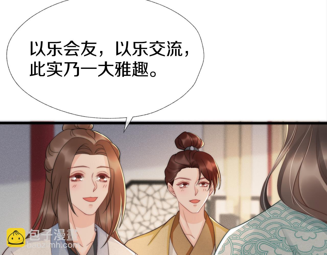 第17话 觅知音(1/3)-第20话