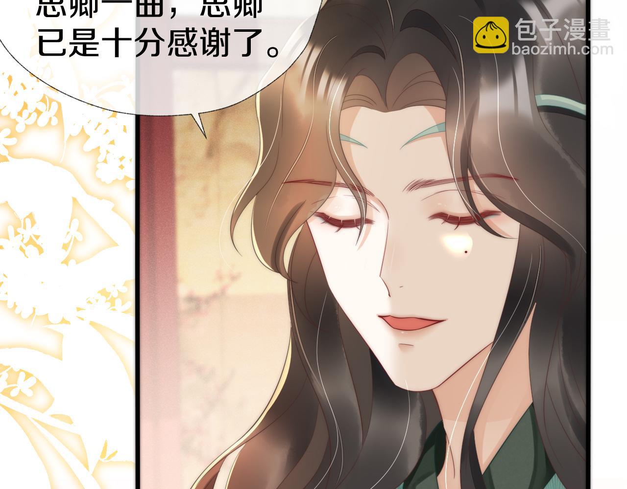 第17话 觅知音(1/3)-第20话