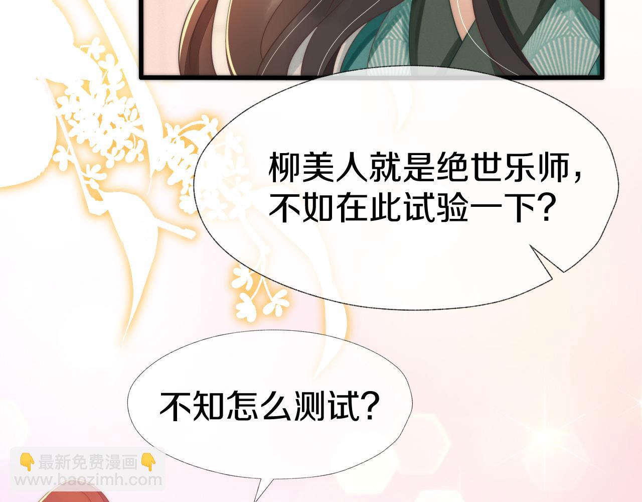 第17话 觅知音(1/3)-第20话