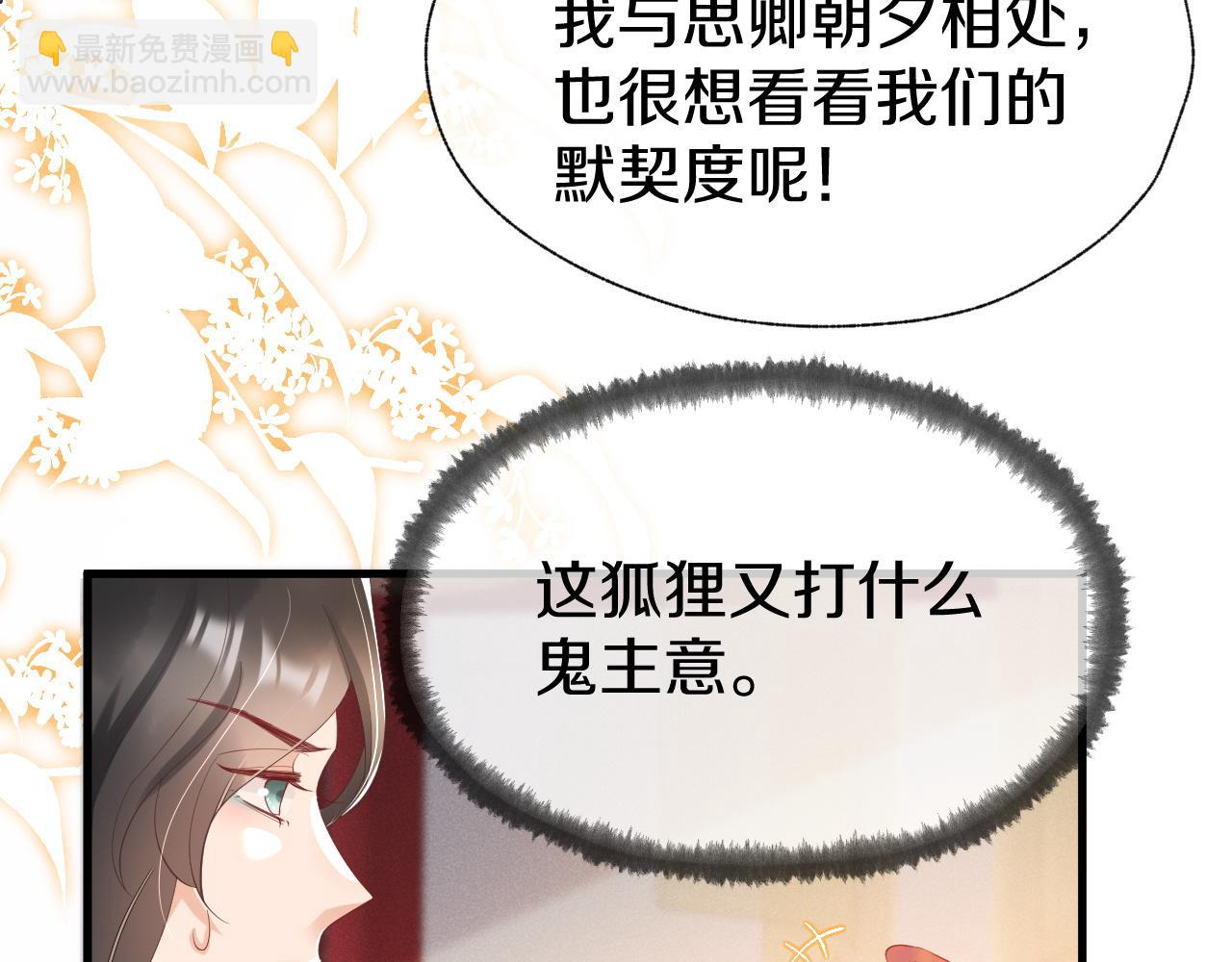 第17话 觅知音(1/3)-第20话