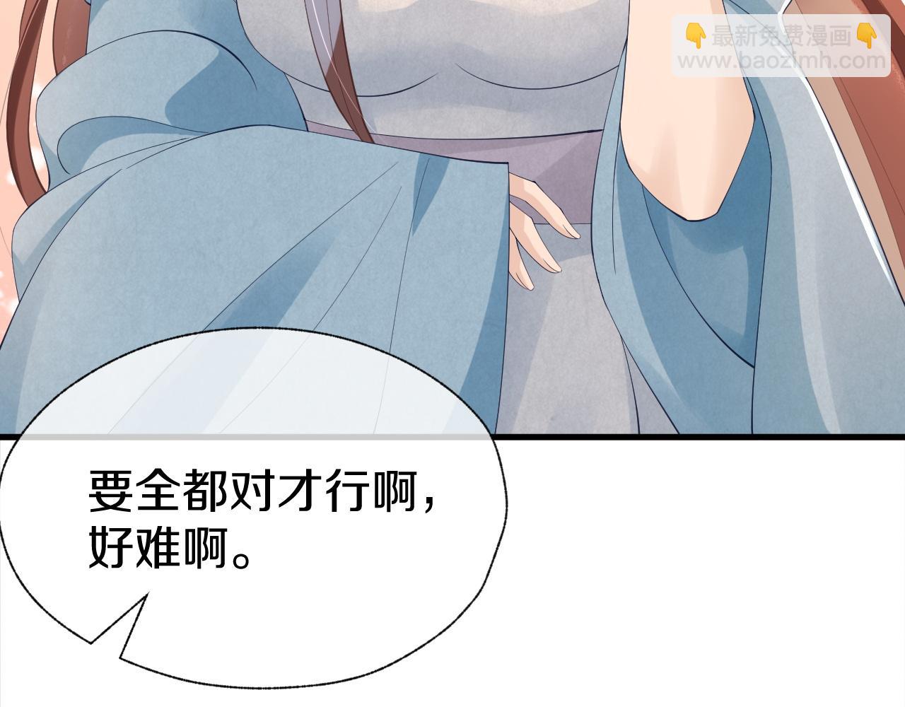 第17话 觅知音(1/3)-第20话