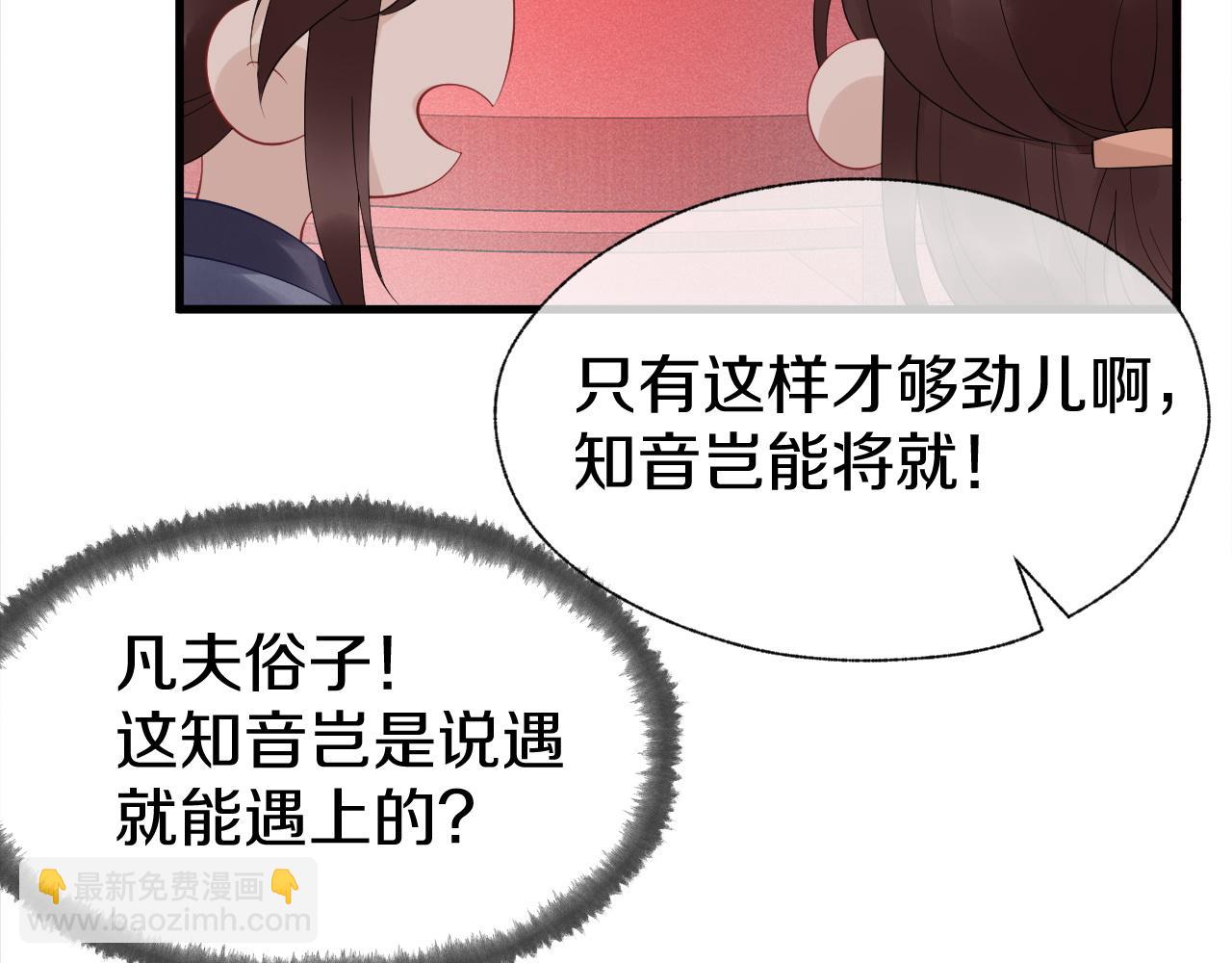 第17话 觅知音(1/3)-第20话