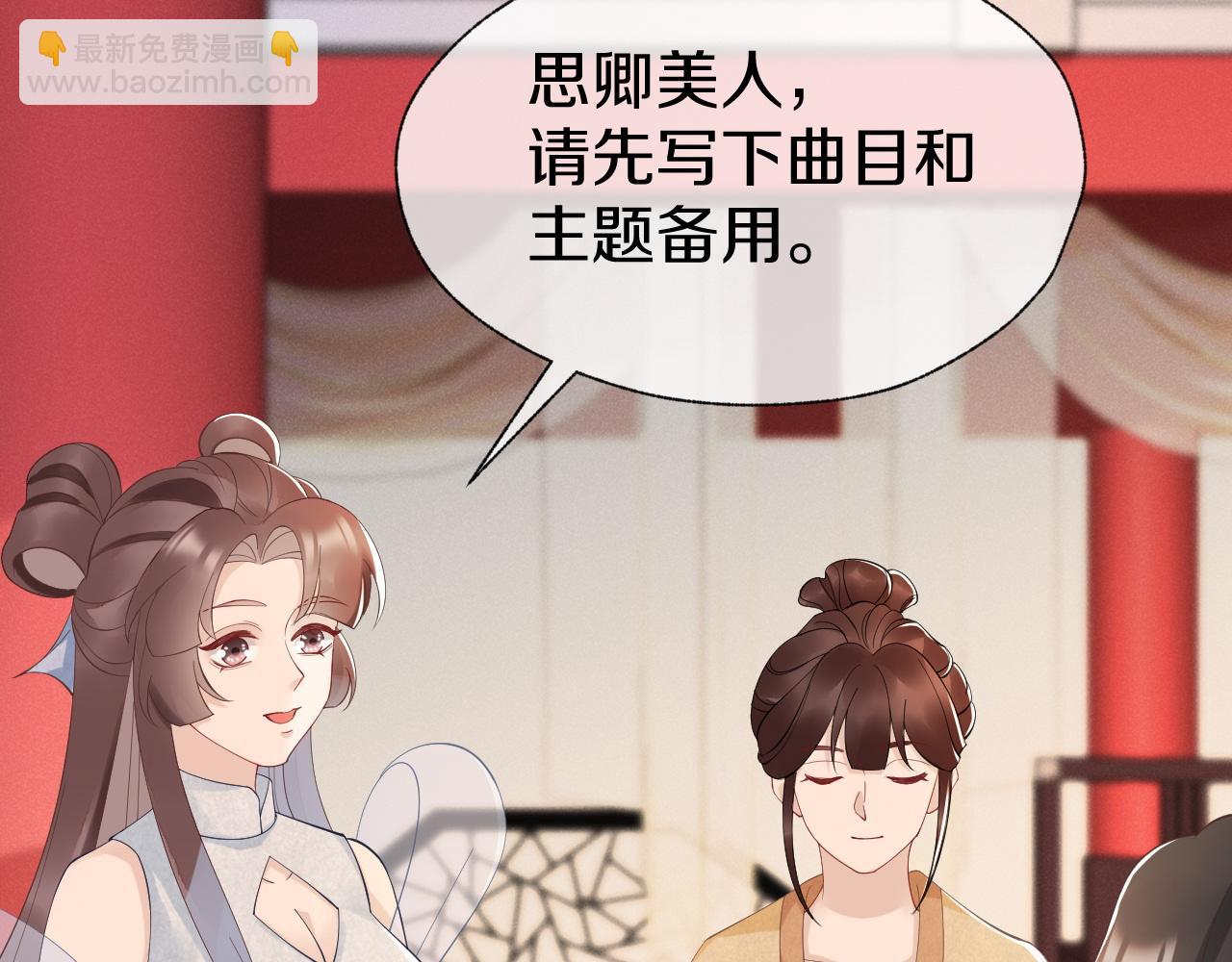 第17话 觅知音(1/3)-第20话