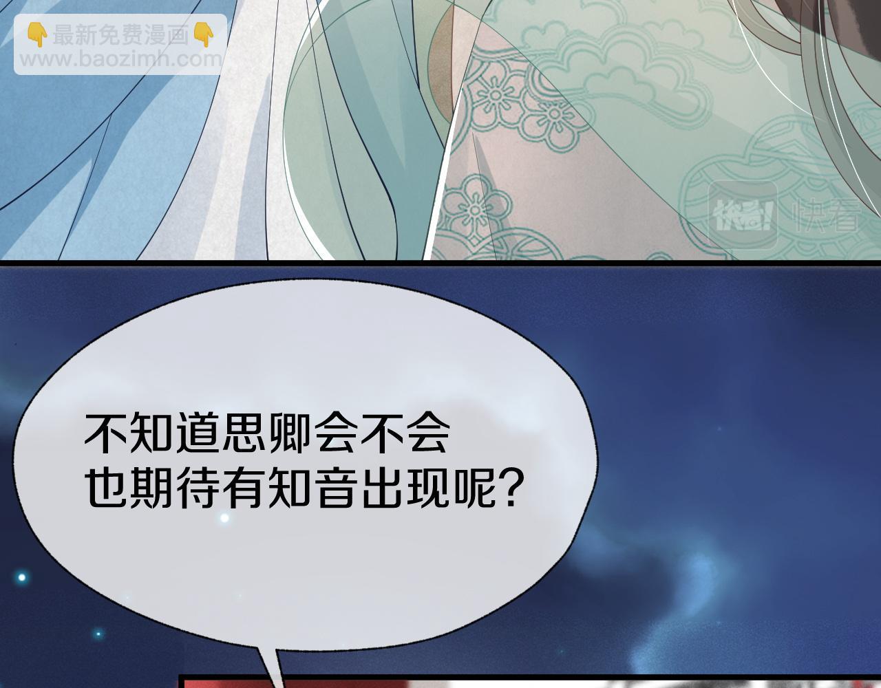 第17话 觅知音(1/3)-第20话