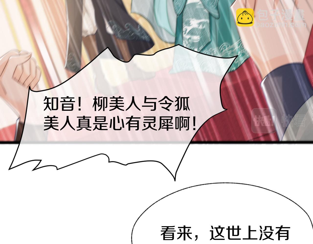 第19话 你竟然也有仰慕之人(1/3)-第22话