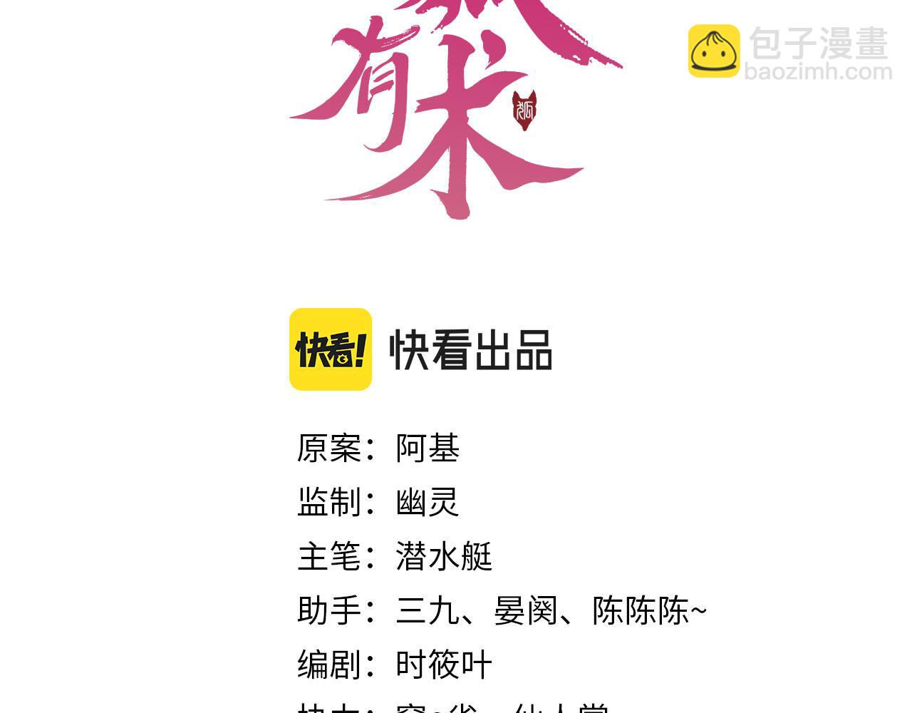 第21话 来啊，打架啊(1/3)-第24话