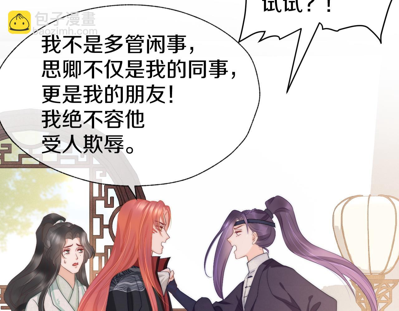 第21话 来啊，打架啊(1/3)-第24话