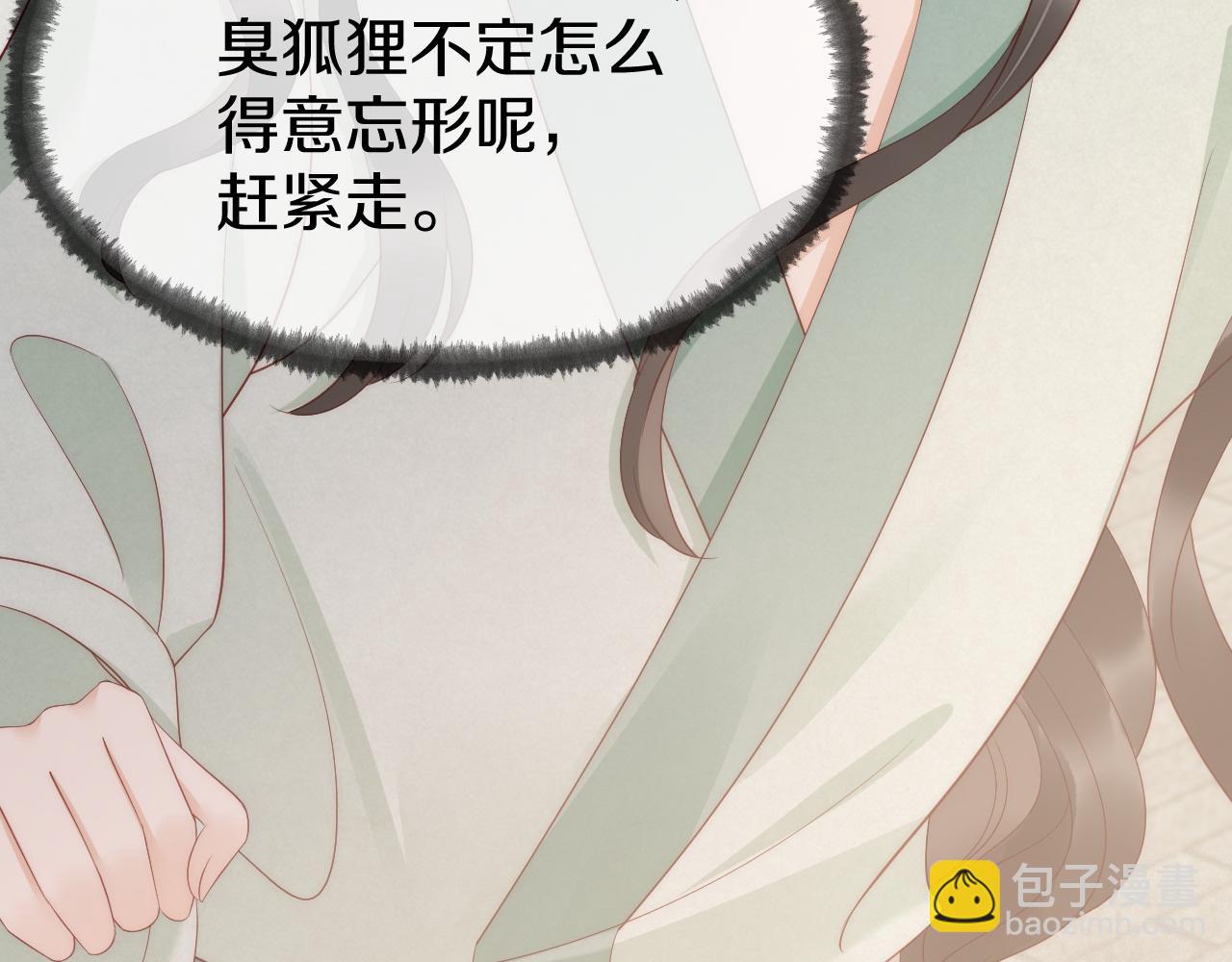 第25话 一起醒来(1/2)-第28话