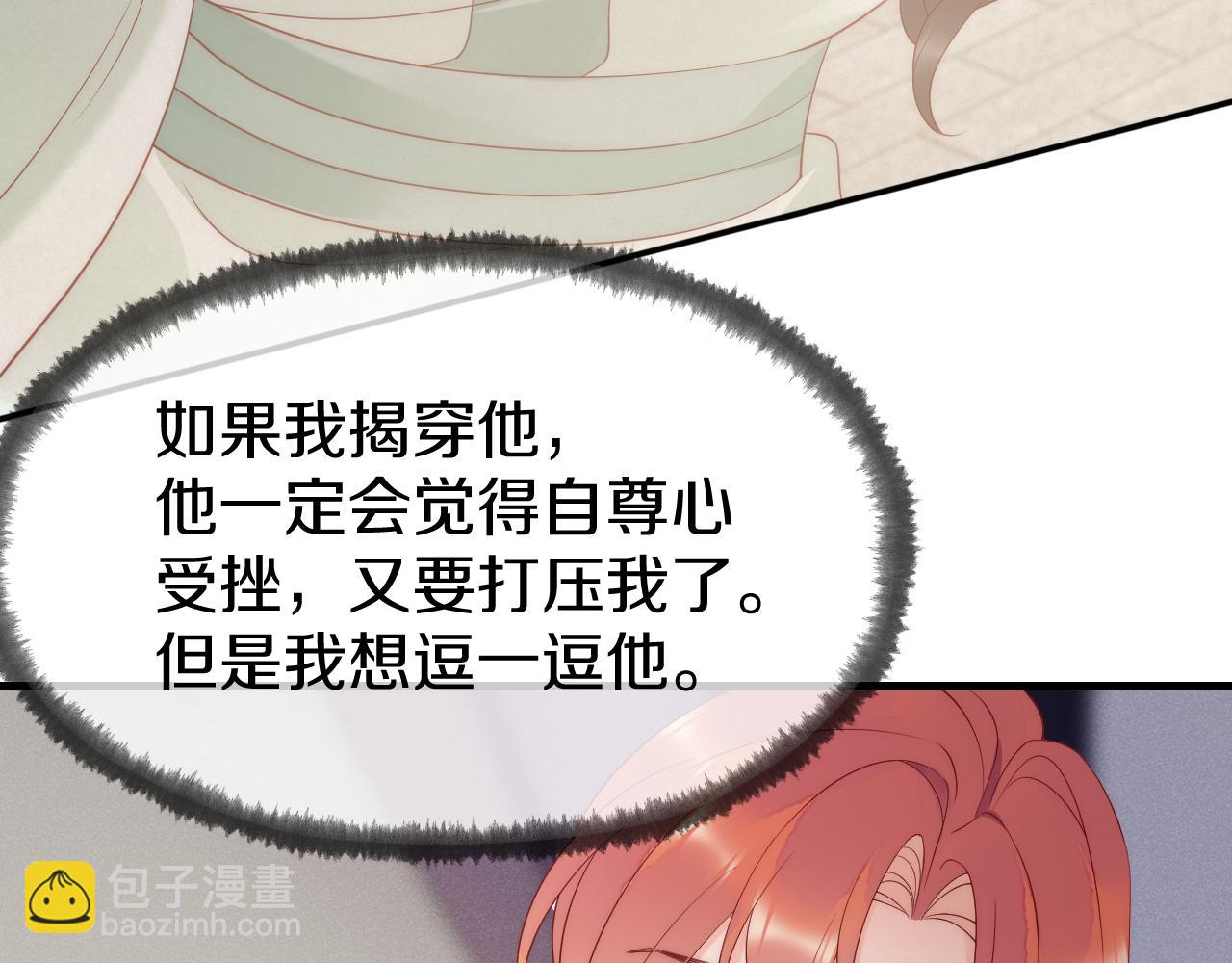 第25话 一起醒来(1/2)-第28话