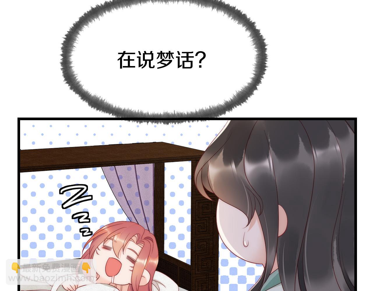 第25话 一起醒来(1/2)-第28话