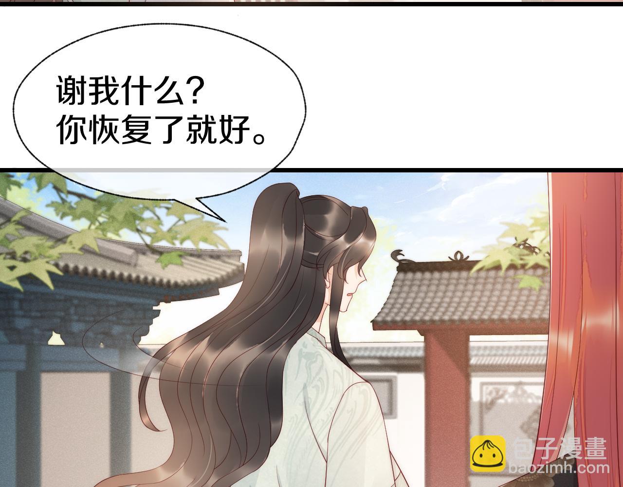 第25话 一起醒来(1/2)-第28话