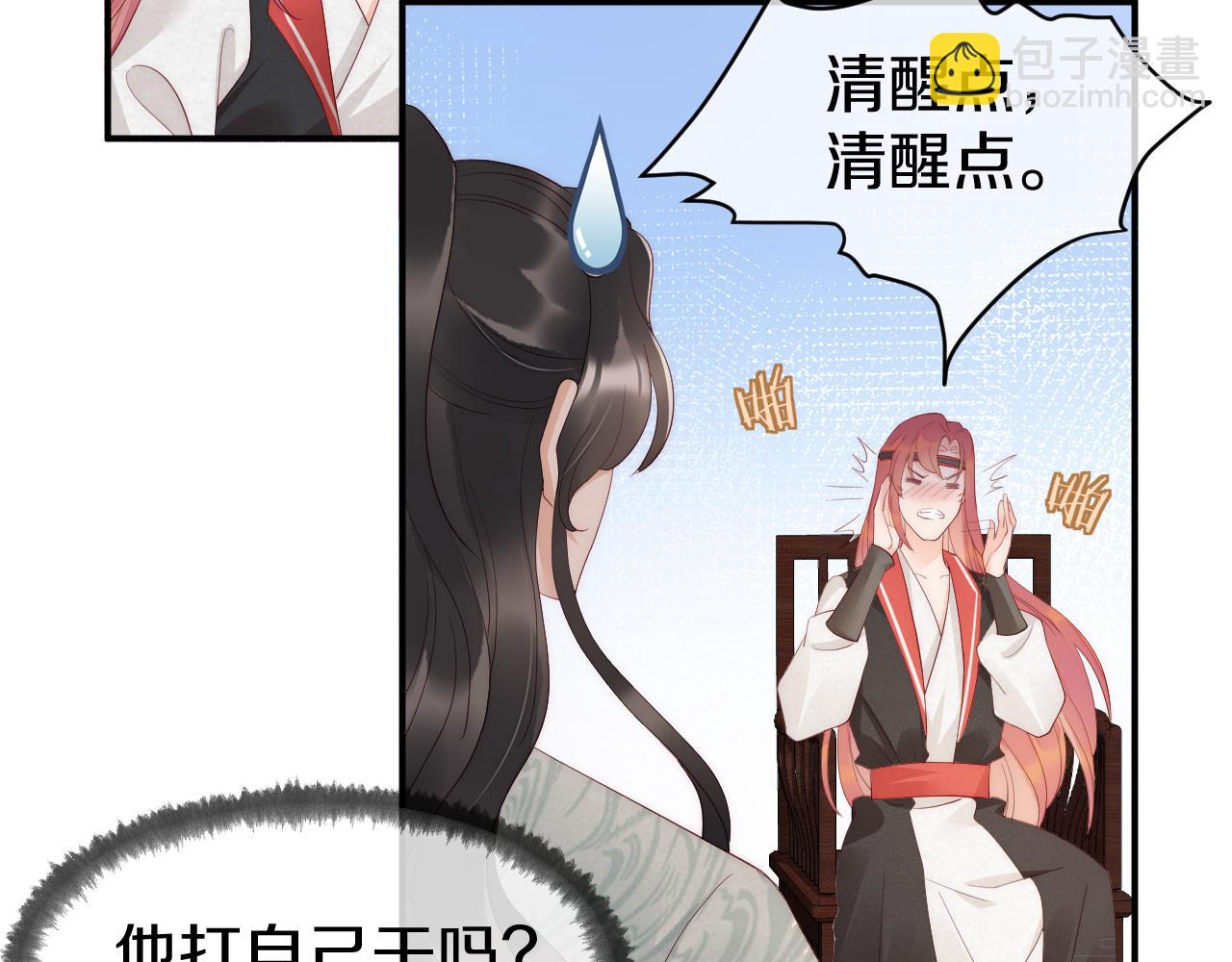 第25话 一起醒来(1/2)-第28话