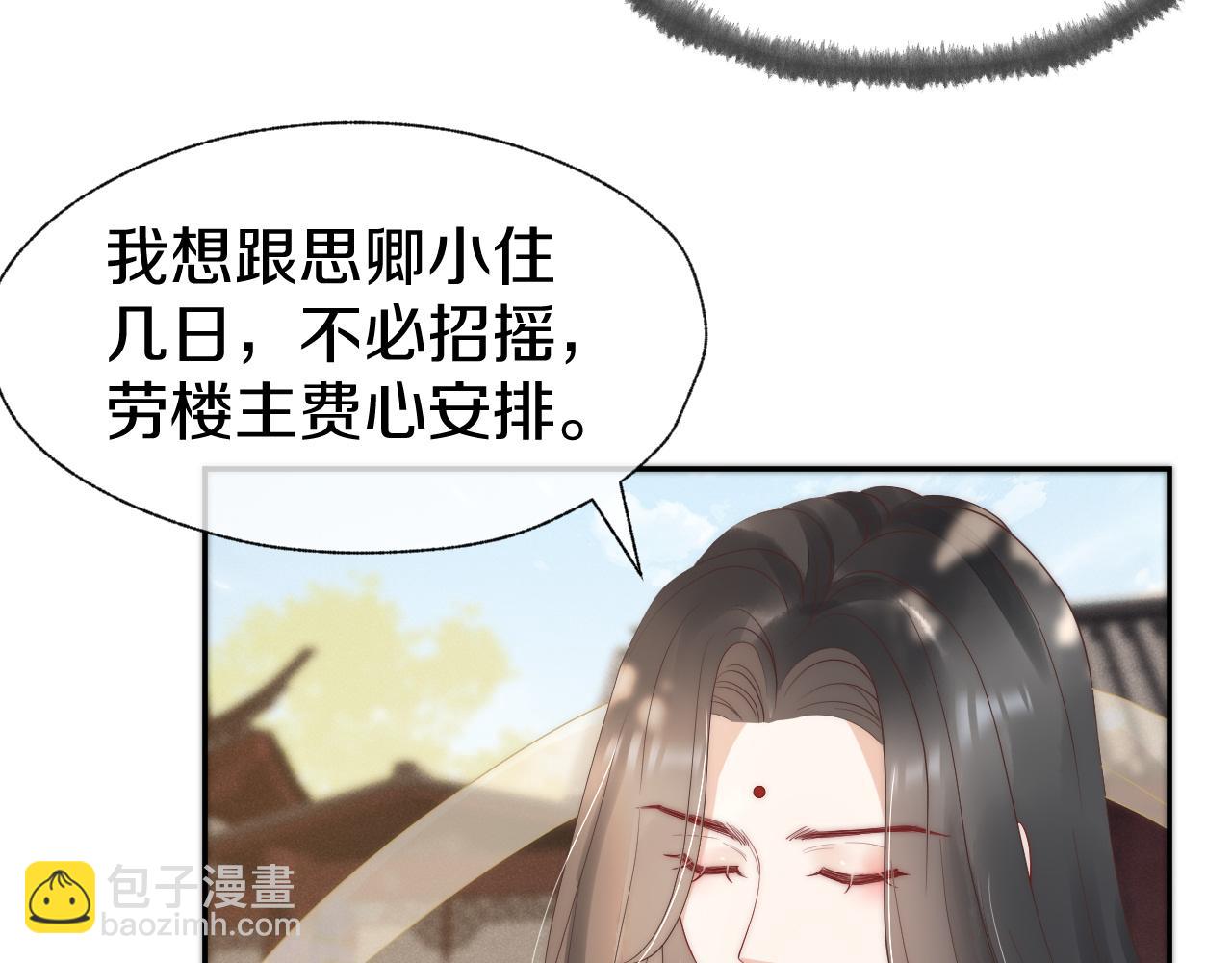 第27话 想和他独处(1/2)-第30话