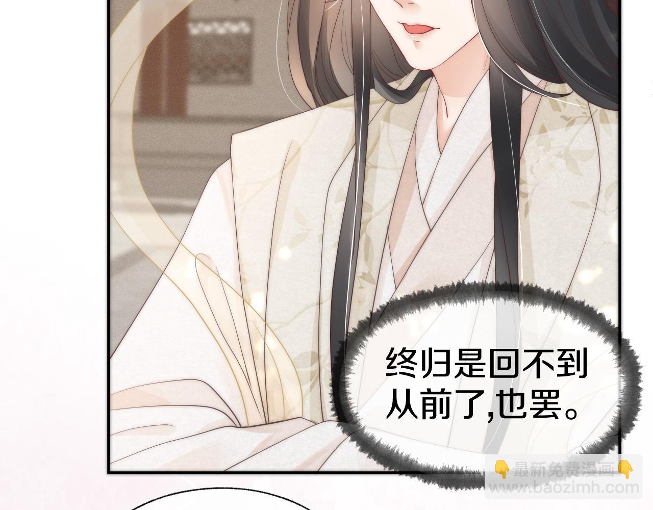 第27话 想和他独处(1/2)-第30话