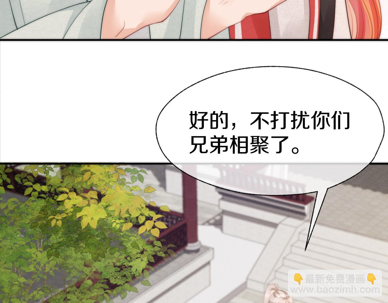 第27话 想和他独处(1/2)-第30话