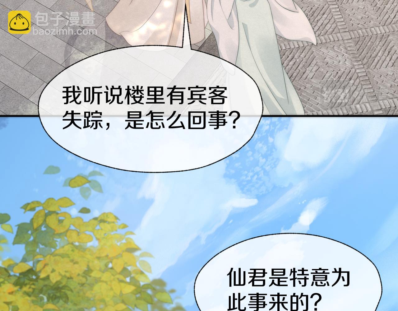 第27话 想和他独处(1/2)-第30话