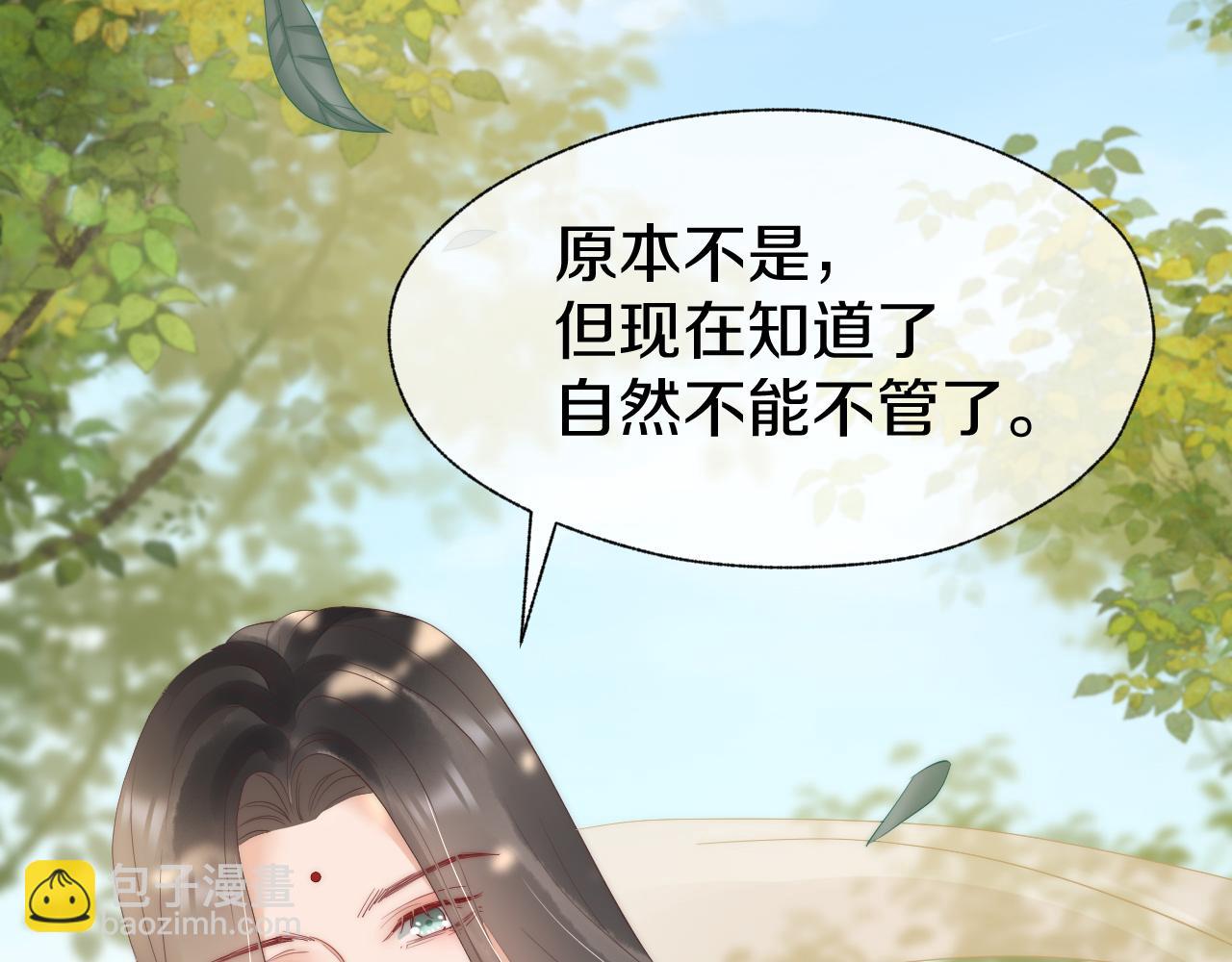 第27话 想和他独处(1/2)-第30话