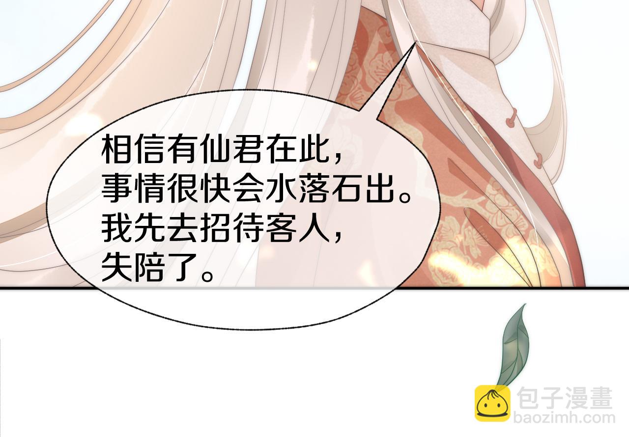 第27话 想和他独处(1/2)-第30话