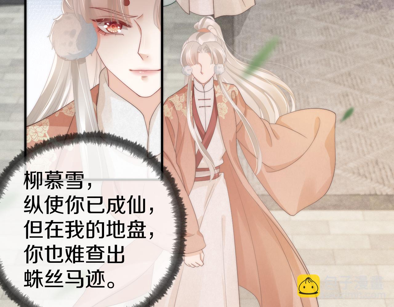 第27话 想和他独处(1/2)-第30话